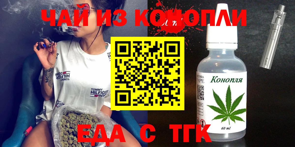 Canna-Cookies марихуана Рыбинск