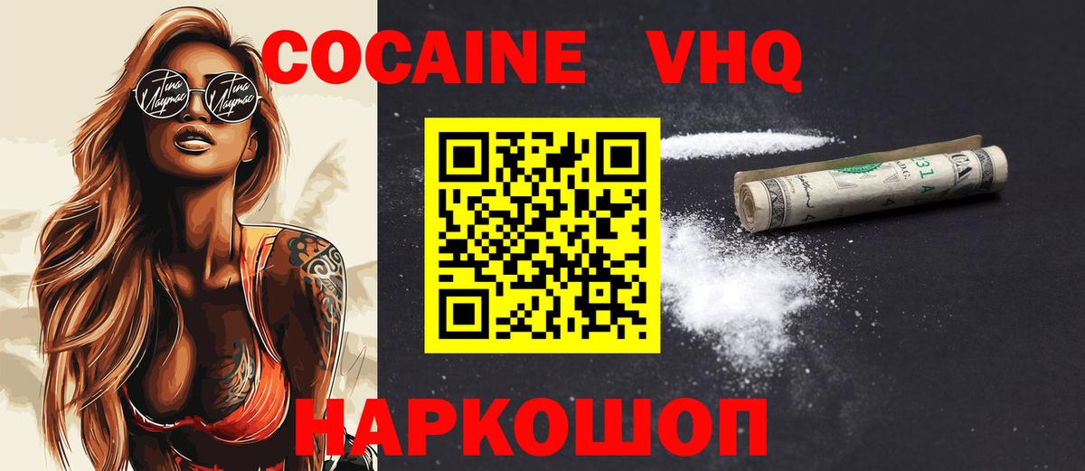 Кокаин FishScale Рыбинск