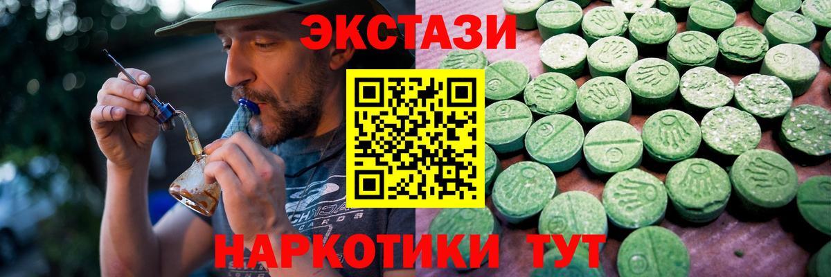 Ecstasy таблы  Экстази Philipp Plein  Вход с VPN  Ecstasy  Рыбинск 