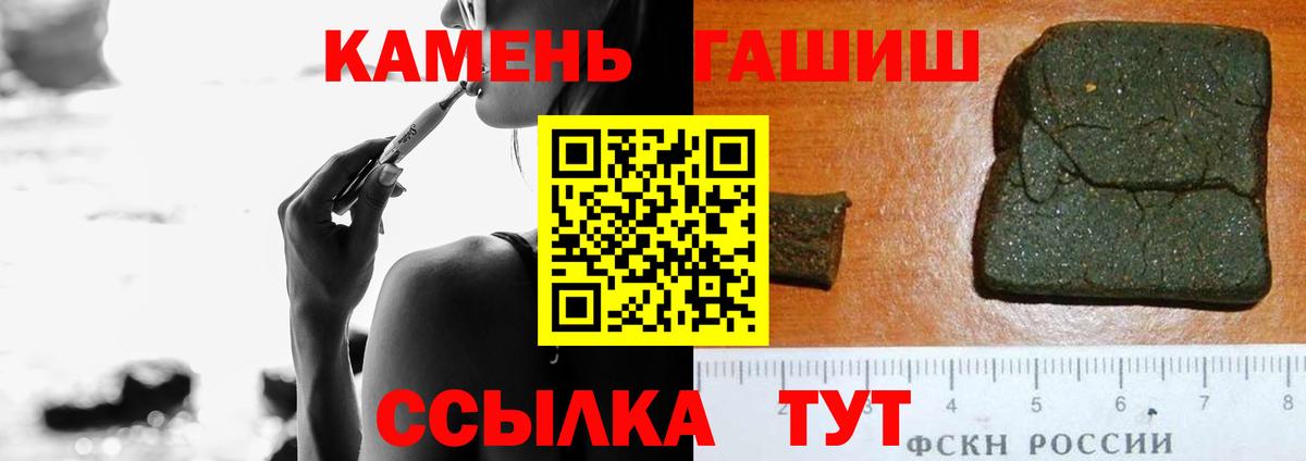 Рыбинск  ГАШИШ AMNESIA HAZE  Гашиш гарик  Вход с VPN 
