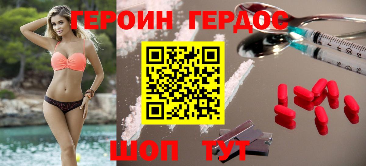 Героин герыч Рыбинск