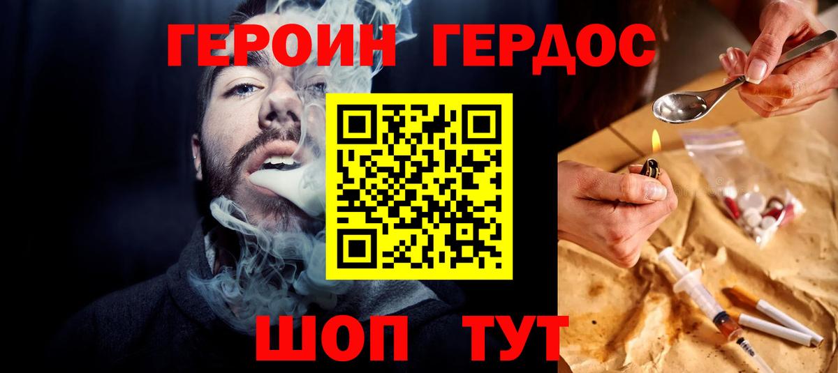 Рыбинск  ГЕРОИН Афган  Вход с VPN 
