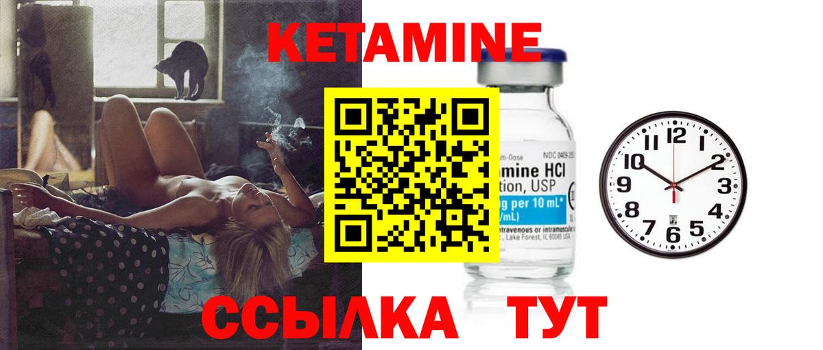 Кетамин VHQ Рыбинск