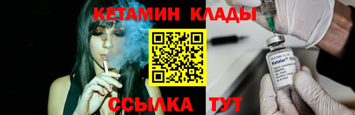 КЕТАМИН ketamine    рабочий сайт  Вход с VPN  Рыбинск  КЕТАМИН ketamine 
