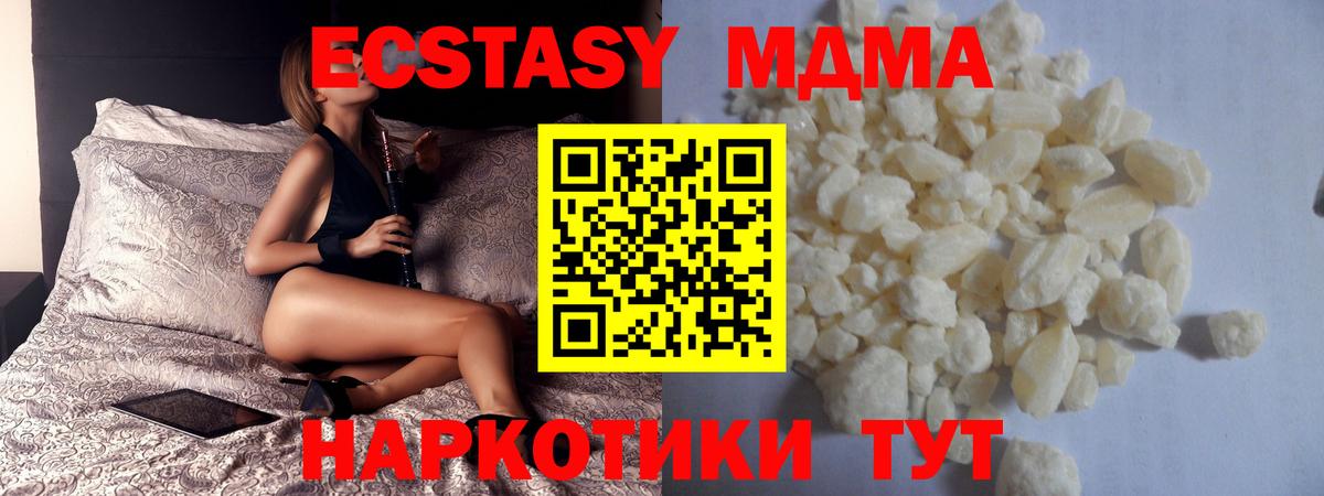 Рыбинск  МДМА  Вход с VPN  MDMA VHQ 