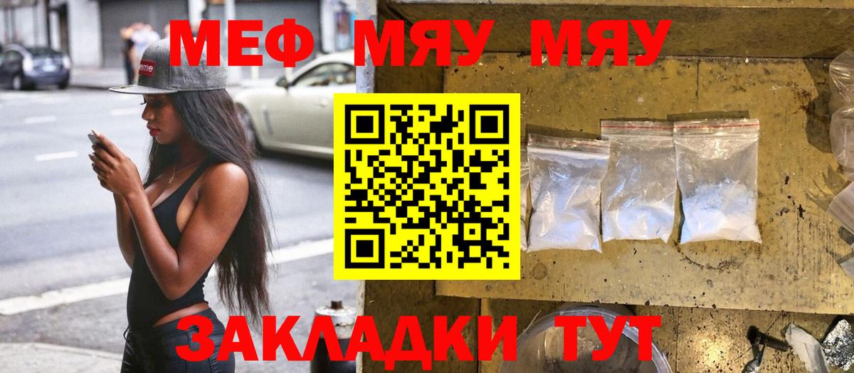 магазин    МЯУ-МЯУ VHQ  Меф  МЕФ кристаллы  Вход с VPN  Меф  MEGA tor  Рыбинск 