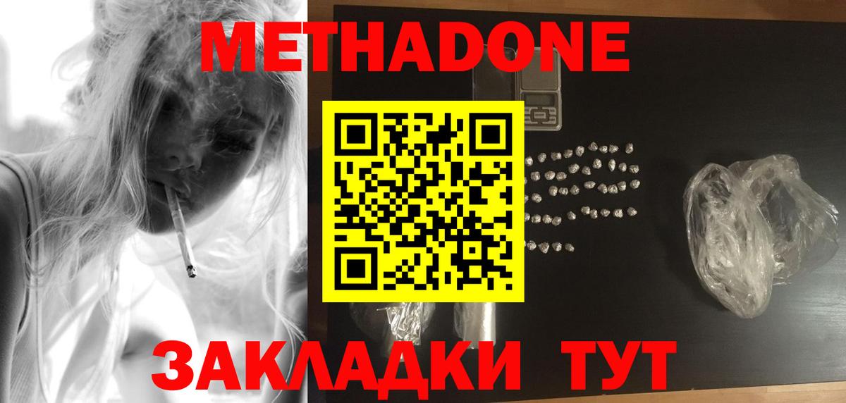 МЕТАДОН VHQ  Вход с VPN  Рыбинск 