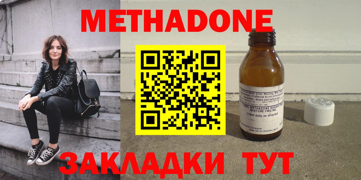 МЕТАДОН мёд Рыбинск