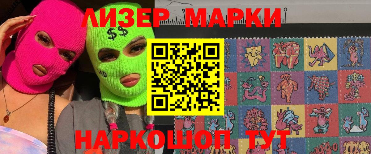 Марки 25I-NBOMe 1500мкг  Наркотические марки  Рыбинск  Вход с VPN 