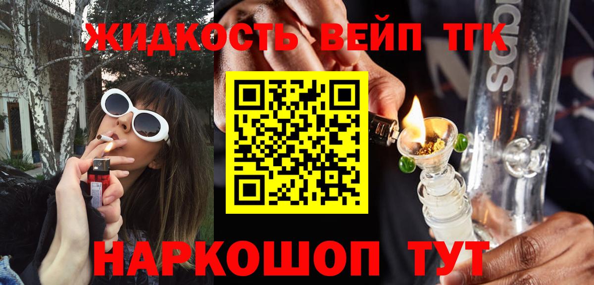 Дистиллят ТГК Wax  Вход с VPN  Рыбинск  Дистиллят ТГК жижа 