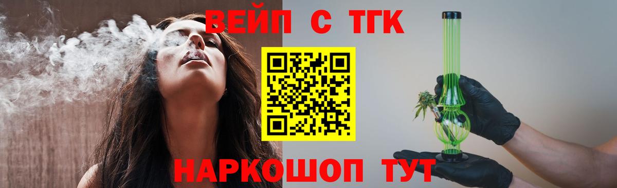 Дистиллят ТГК гашишное масло Рыбинск