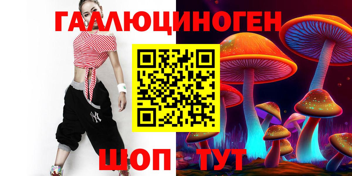 Рыбинск  Галлюциногенные грибы мицелий  Псилоцибиновые грибы Magic Shrooms  Вход с VPN 